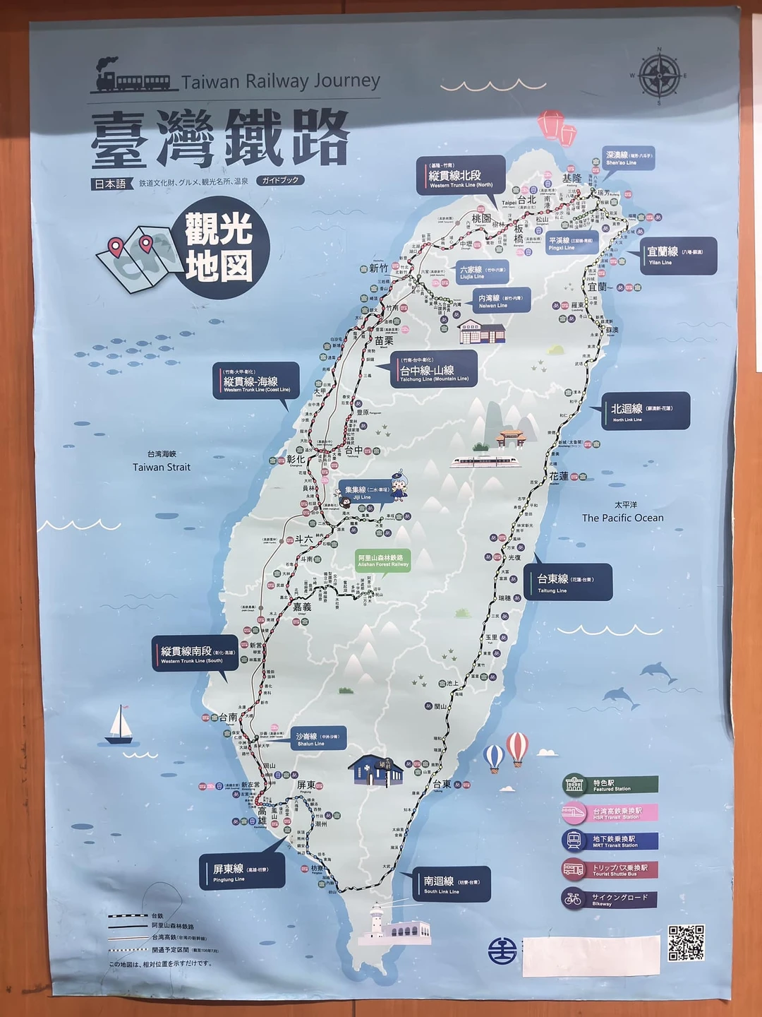 台湾铁路全站图