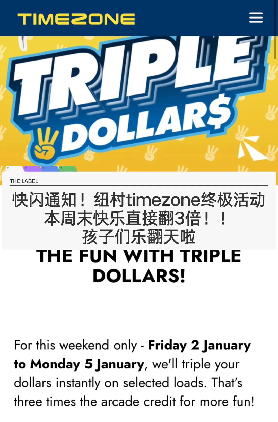 🇳🇿快！纽村timezone 本周限定3倍快乐！🤩