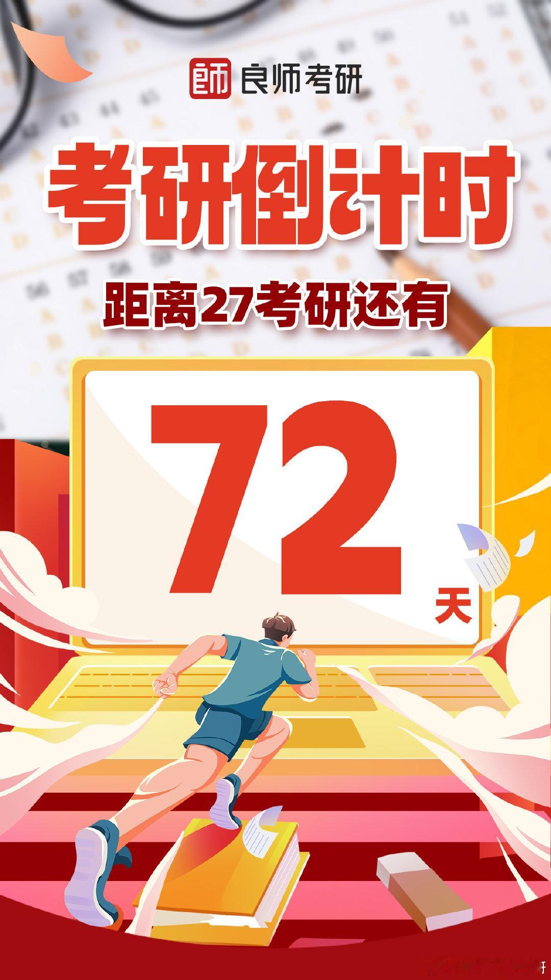 今天预报名，你都准备好资料了吗？ #考研预报名[超话]##2027考研预报名启动##湖南良师考研# ​