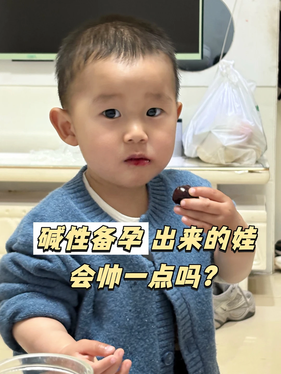 🤰碱性备孕是智商税吗？说说我的经验