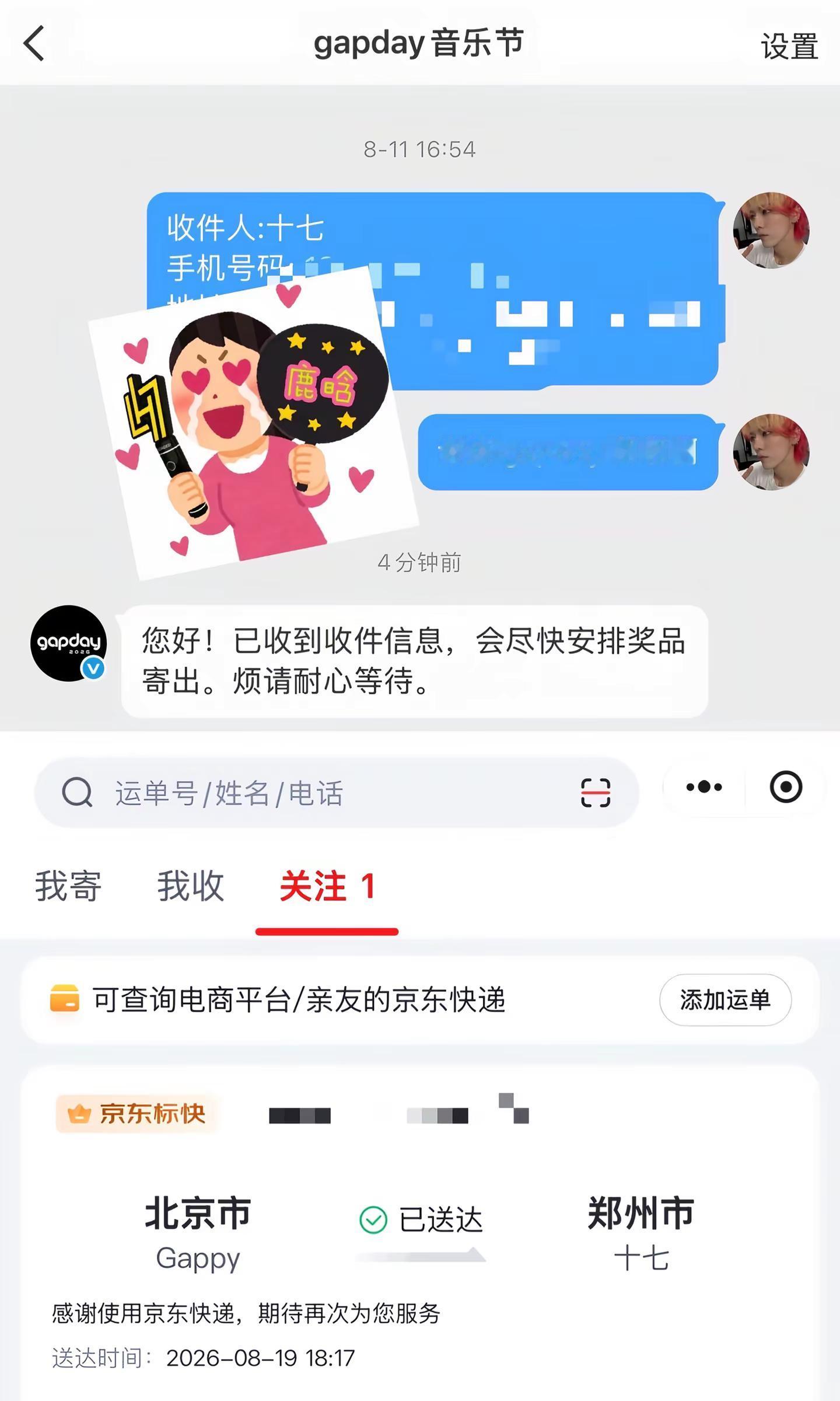 啊啊啊啊老朋友送来的七夕礼物（亲签还没拆🥹