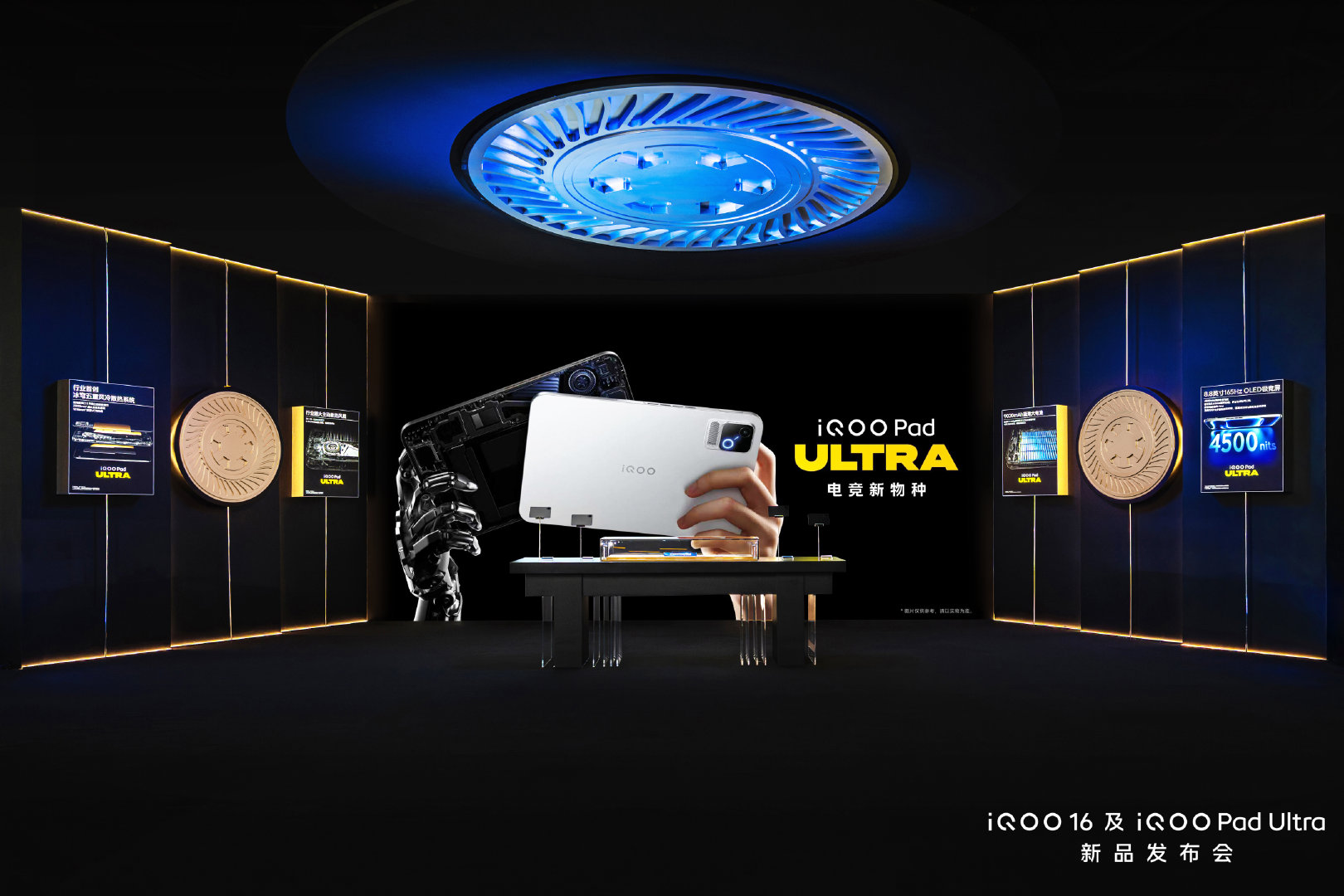 iQOO16及iQOO Pad Ultra新品发布会开始了，大家快来看看适不适合你的游戏需求👀

这次的Pad是小屏平板，用这个玩王者玩象棋不得爽飞了😉 ​