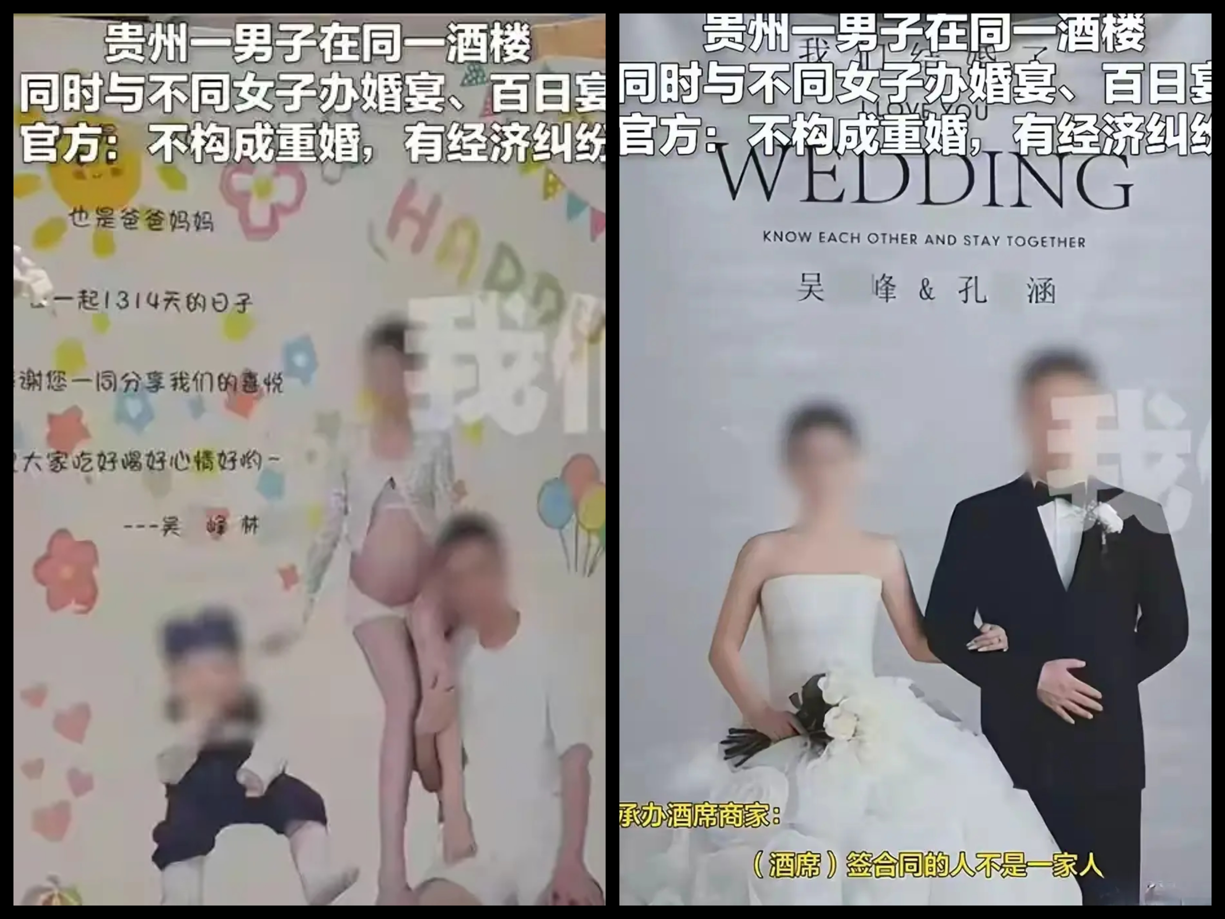 时间管理大师？贵州六盘水，一男子上午在酒店办了个场婚宴，可婚礼结束后不是回家入洞房，而是下午在同一家酒店，与另一名女子又办了场孩子百日宴，一个楼上一个楼下，结果两边到底还是发生了冲突和纠纷

承办酒席的商家后来说了两点关键信息：第一，两场酒席的合同是两家人分别来签的，不是一个人包圆了；第二，当天现场