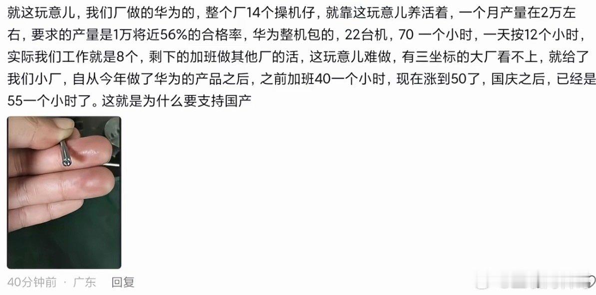 华为合作商现身说法，这就是为什么支持华为的原因！ ​