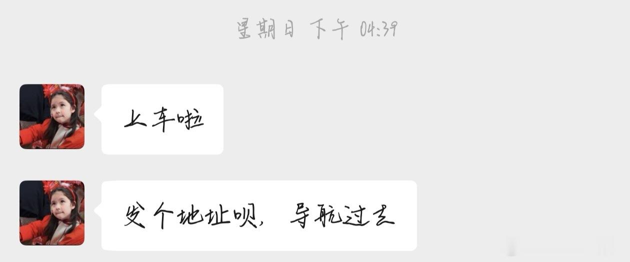 几个久久聊一次的朋友，这几天不约而同都主动发来了联系，有人从花都坐高铁...