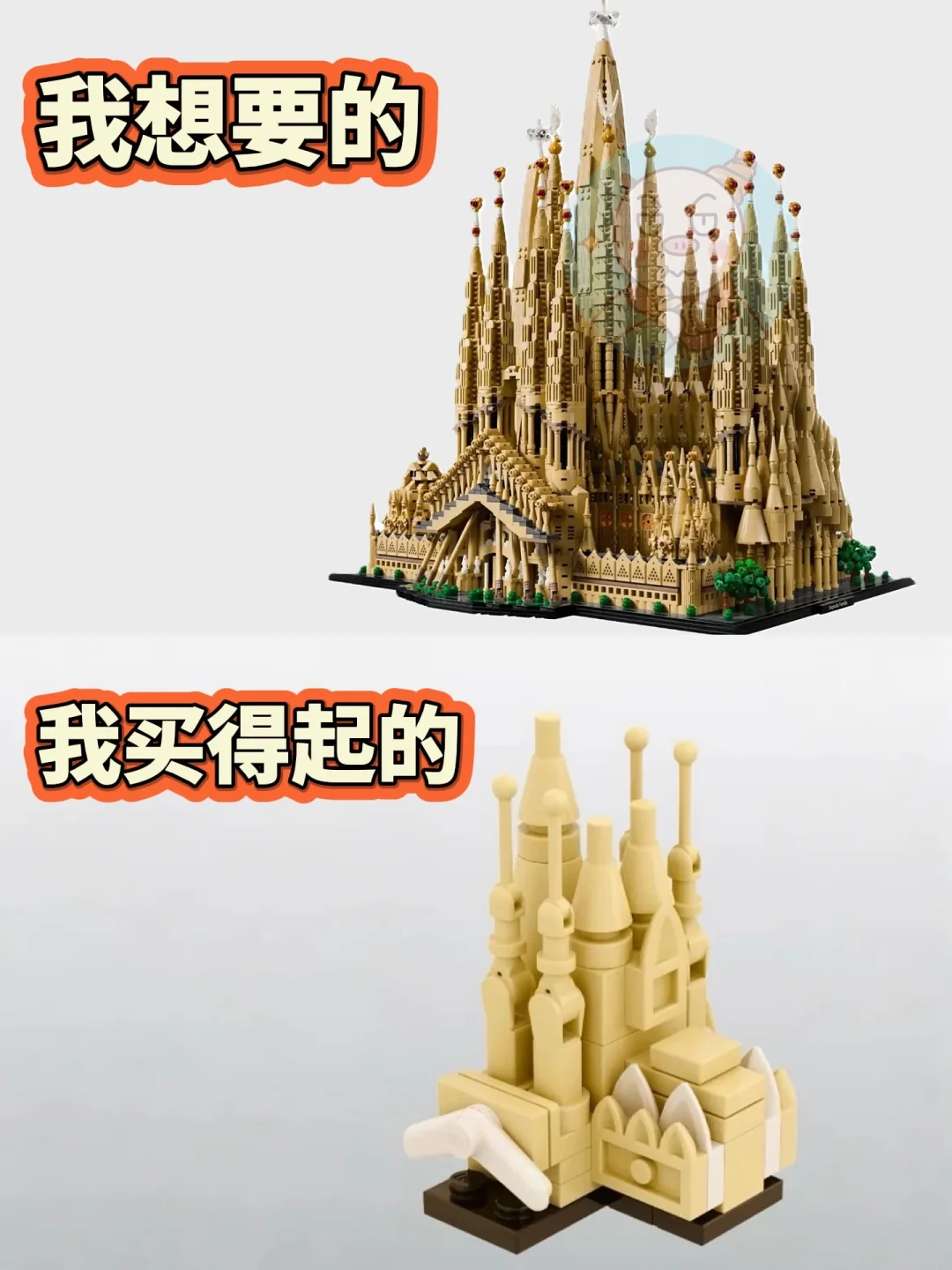 我想要的 VS 我买得起的🤪