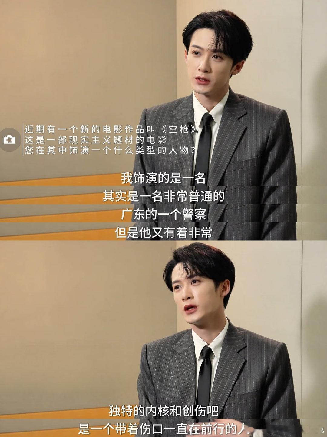 #檀健次完成一次突破性银幕塑造#看完《空枪》真的被檀健次惊艳到！亓宏刚这个角色层次太丰富，温柔又果决，隐忍克制，不靠嘶吼爆发，就把一线警察演得鲜活又有力量。 ​
