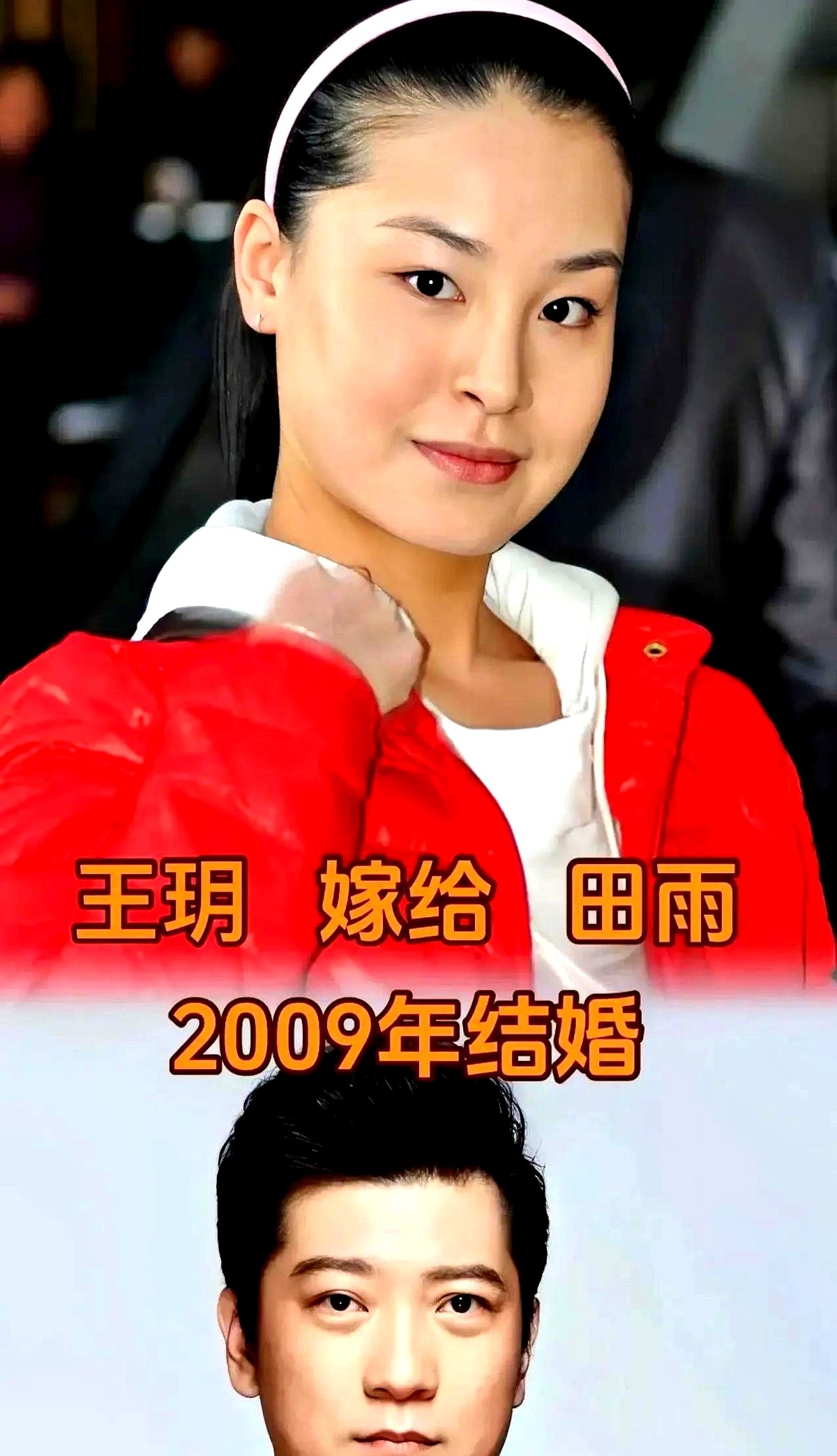 别总盯着今天发喜糖明天争家产的热搜看，圈里真夫妻其实都在闷声过日子。

2005年邵峰拉着刘欣领了证，这位曾经的古装男神褪去光环，转头扎进柴米油盐。两年后，郭晓东把程莉莎娶进门，一个糙汉子一个话剧女，硬是把日子过得热气腾腾。到了2009年，演惯了特种兵的徐洪浩和刘晓洁也成了家，戏里扛枪打仗，戏外低调