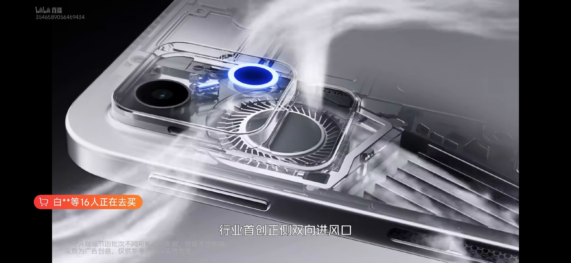 第一台主动散热骁龙8EE6的设备：iQOO Pad Ultra[爱你] ​