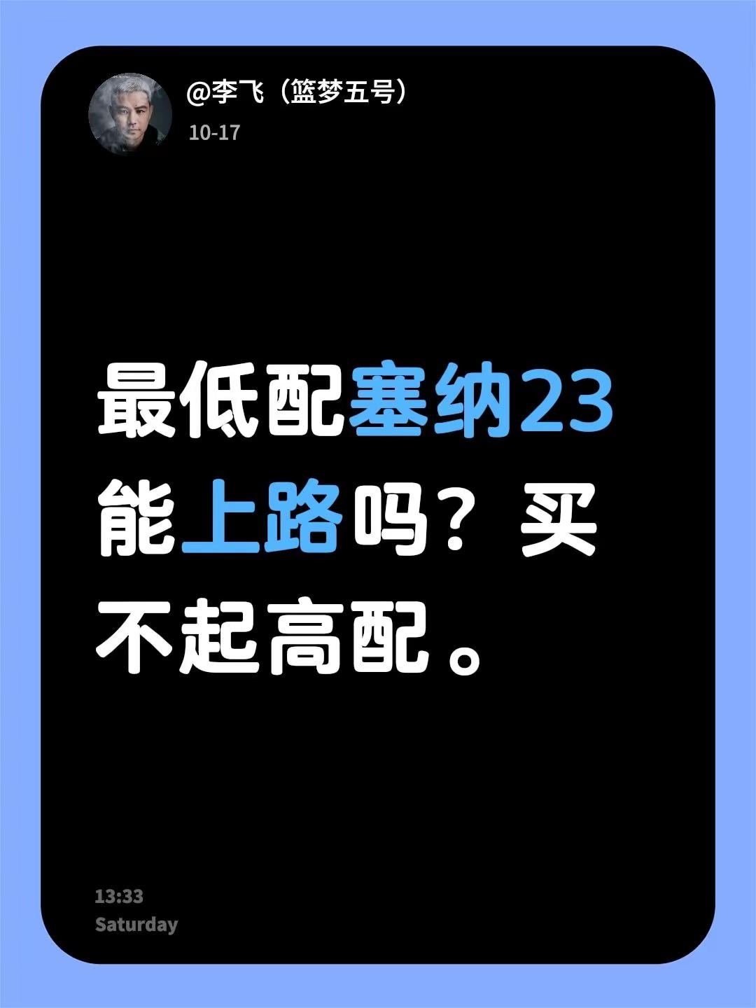 最低配塞纳23能上路吗？买不起高配。丰田塞纳混动