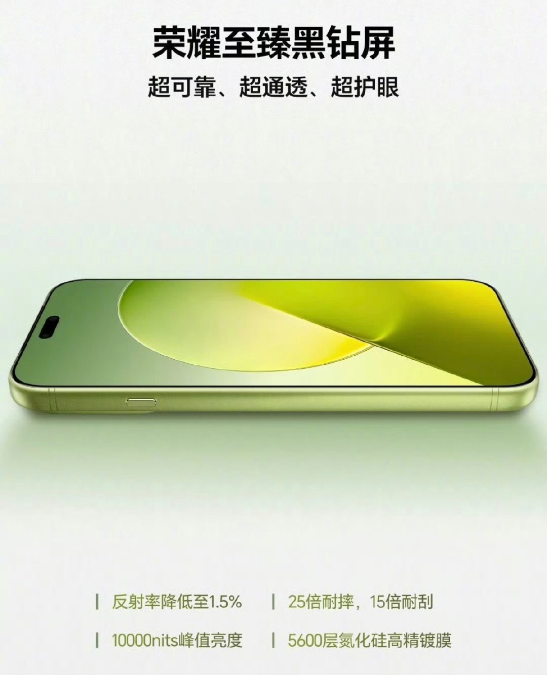 #荣耀Magic9 Pro Max搭载自研黑钻屏#荣耀的护眼黑科技也是非常牛的，我用的荣耀 GT上面也有绿洲护眼，可以很好的保护眼睛，而且这次荣耀Magic9 Pro Max肯定还有提升，有点期待这块屏幕了。 ​