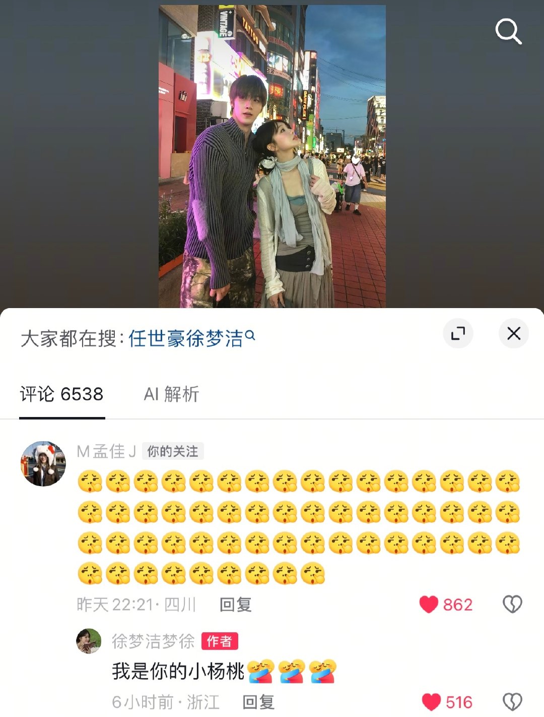 看熟人拍戏和剧宣的大鸽的脚趾抠地已经不够，需要[挖鼻]
及时跑来安抚的小杨桃，会还是你会[偷笑] ​