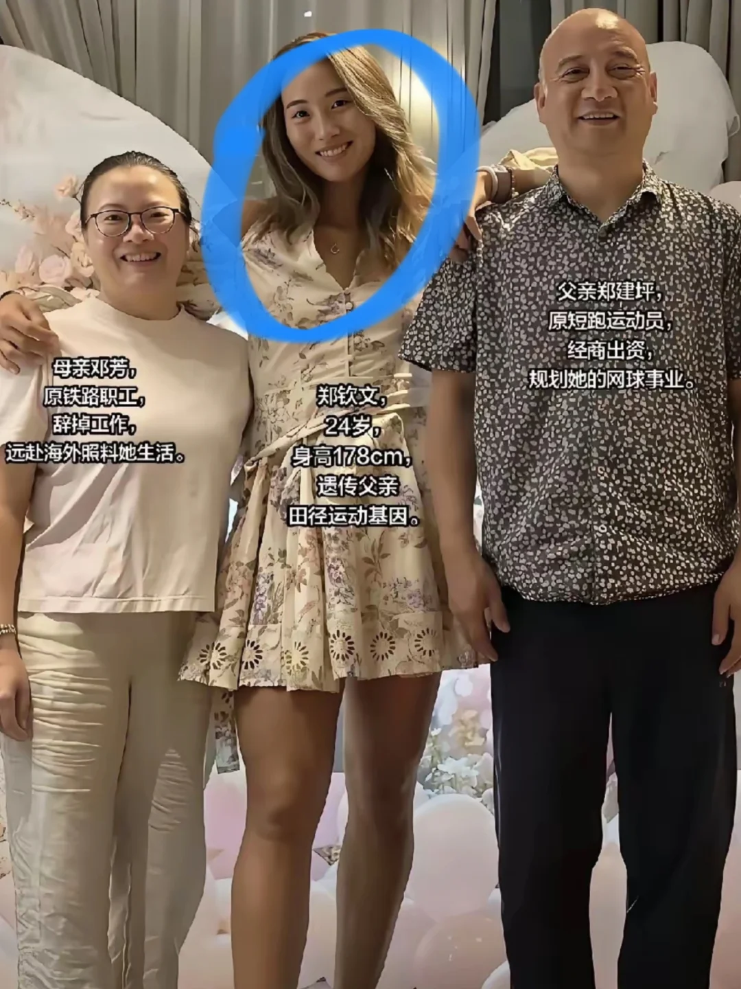 郑钦文太会长了！私下也是个时尚潮女