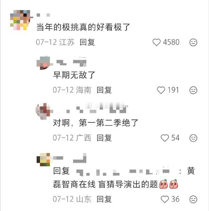 重拍之后还是极限挑战吗？还能极限挑战吗？
#极限挑战 重拍# ​#娱乐[超话]# ​
