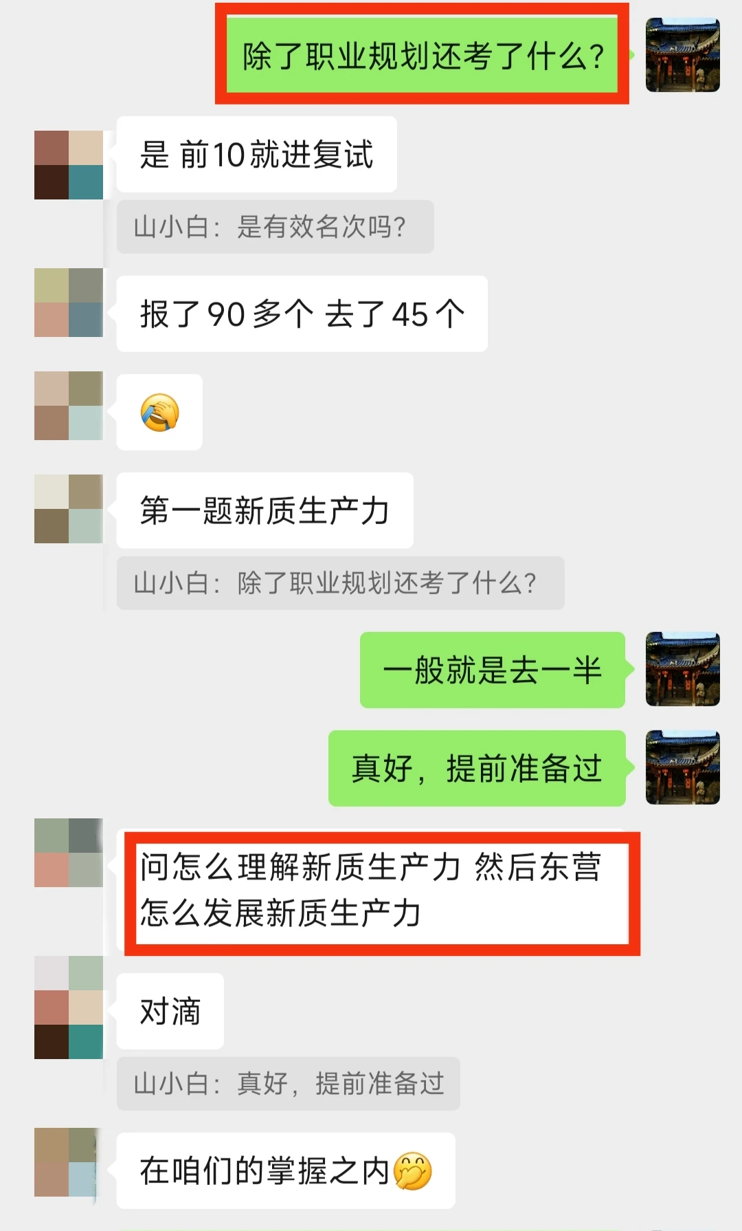 学生档案101｜25年山东东营千英市直入复试