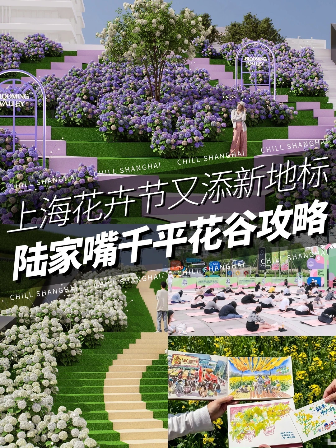 接下来的一个月…上海这里将有1w人…