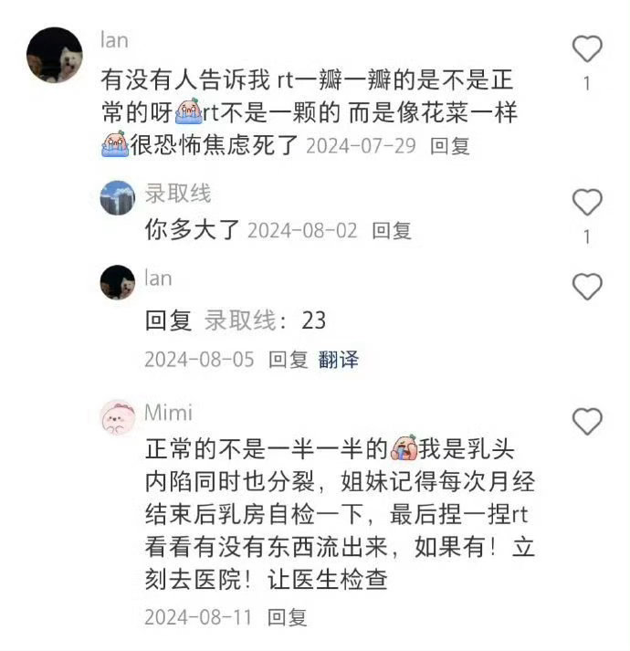 姐妹们一人一个妇科小知识 ​