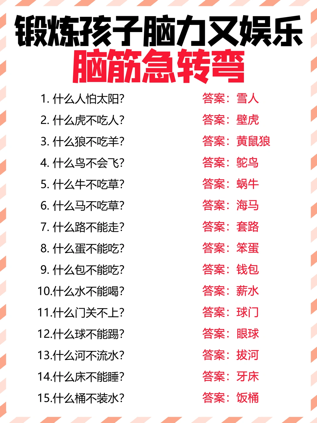 宝宝的大脑体操：弯弯绕让小脑袋更灵活