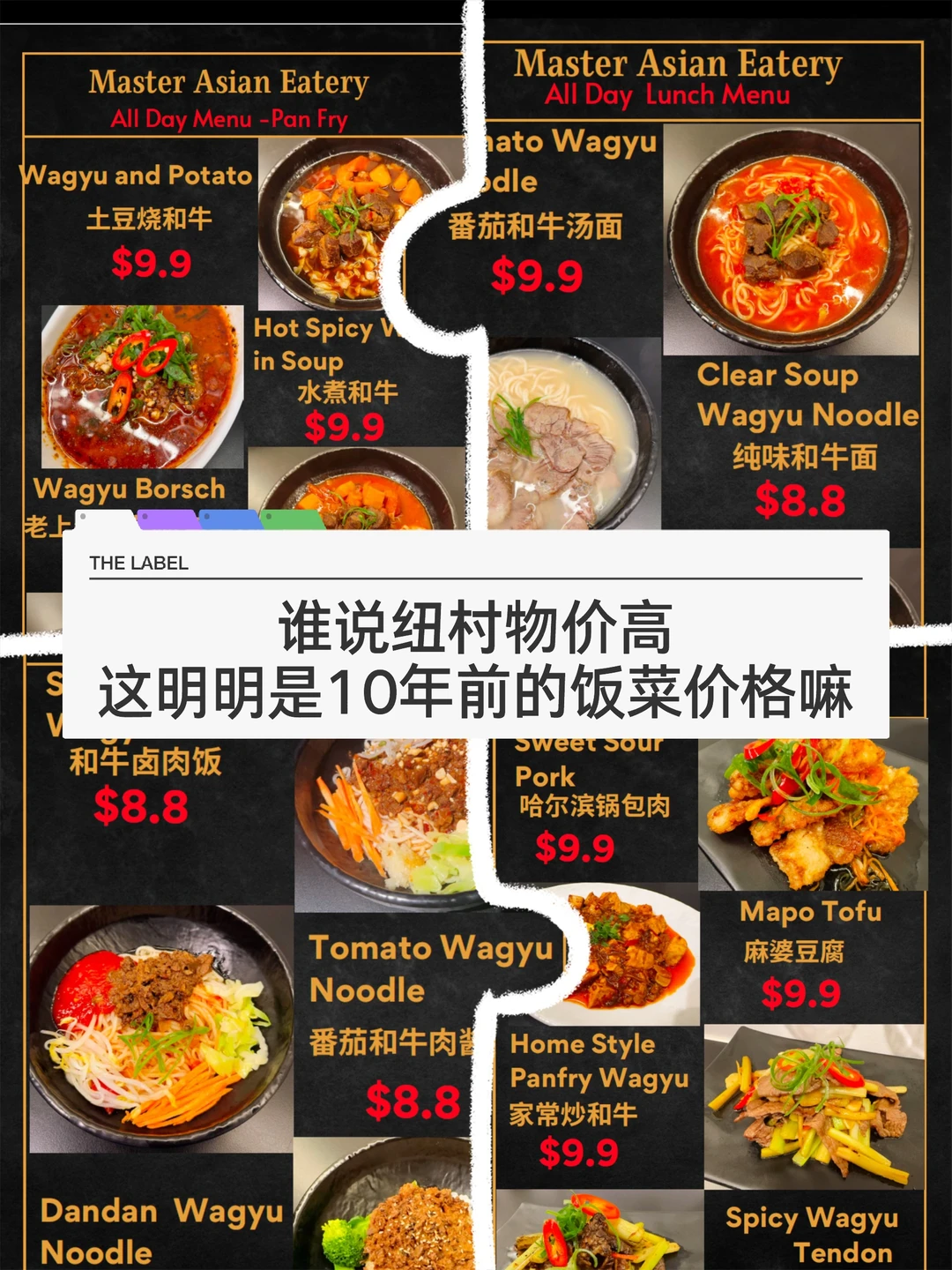 🇳🇿纽村💰8.8就能吃上和牛饭！实在感人