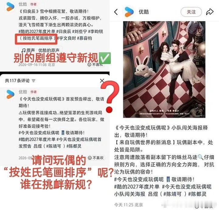 陈都灵工作室发文回应《今天也没变成玩偶呢》相关热议，并表示将继续为陈都灵争取！
陈都灵粉丝解释工作室维权的是剧方宣发不合理和制作不达预期，你怎么看？ 
#陈都灵方称会和剧组继续争取##陈都灵工作室艾特玩偶官号# ​