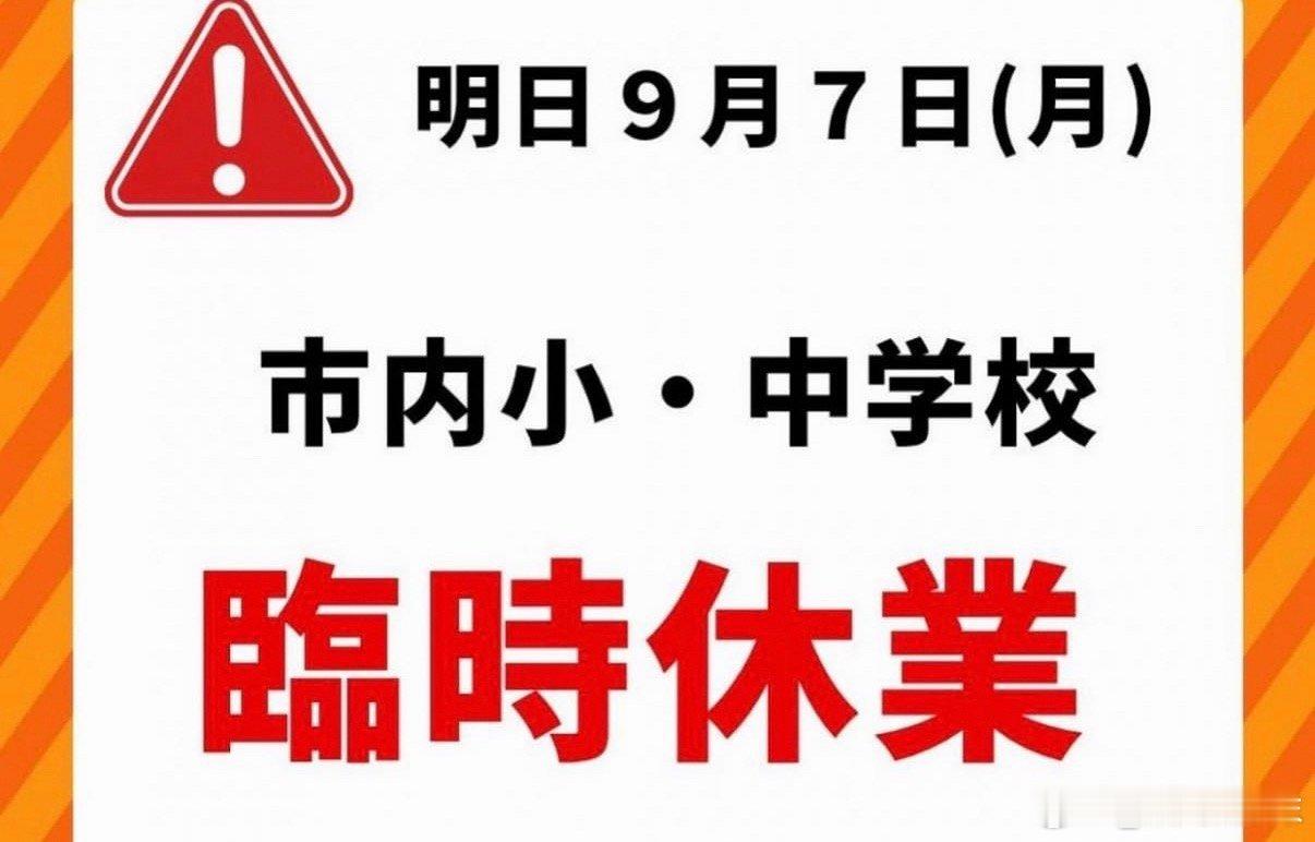 幼稚园小班小朋友又喜提一天大雨假[允悲]
这个月本来假就多……这又因为下了一天雨，明天首都圈幼小中都放假了，就很突然[二哈] ​