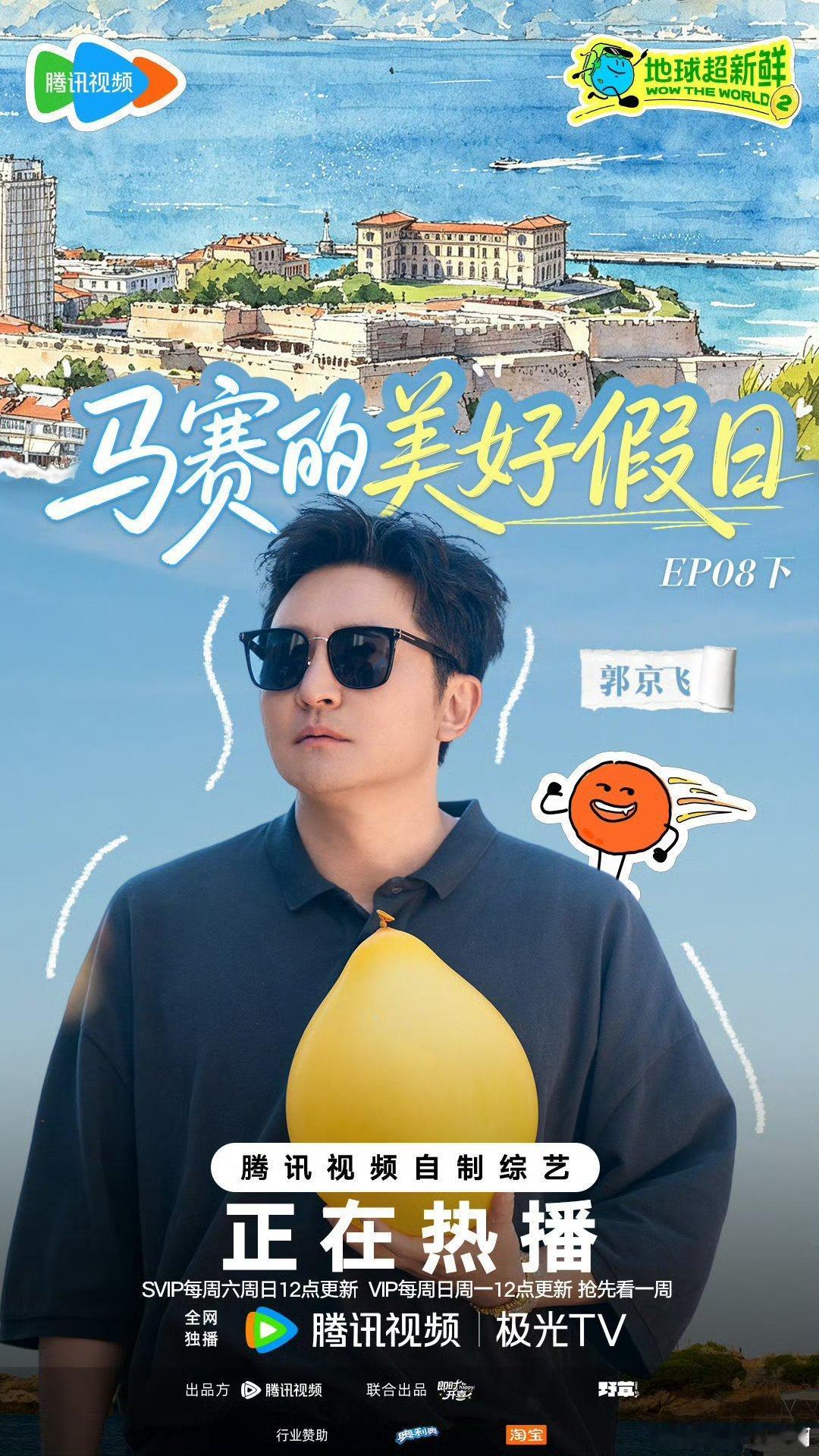 地球超新鲜 第二季
百度:  ​​​