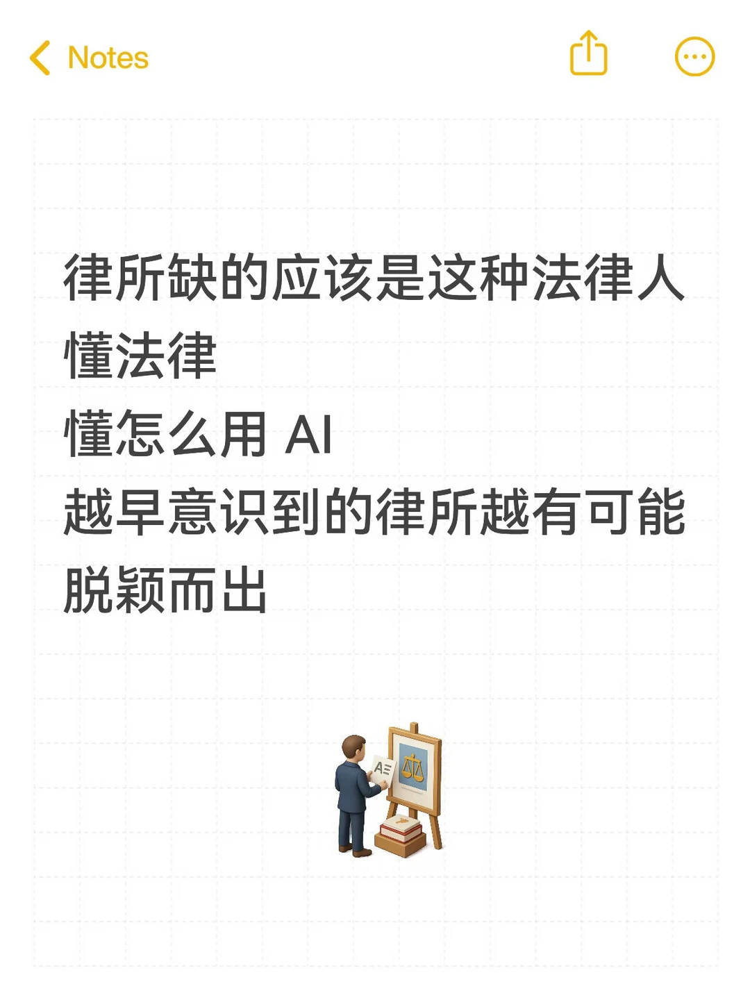 想聊一聊律所里会出现的新角色