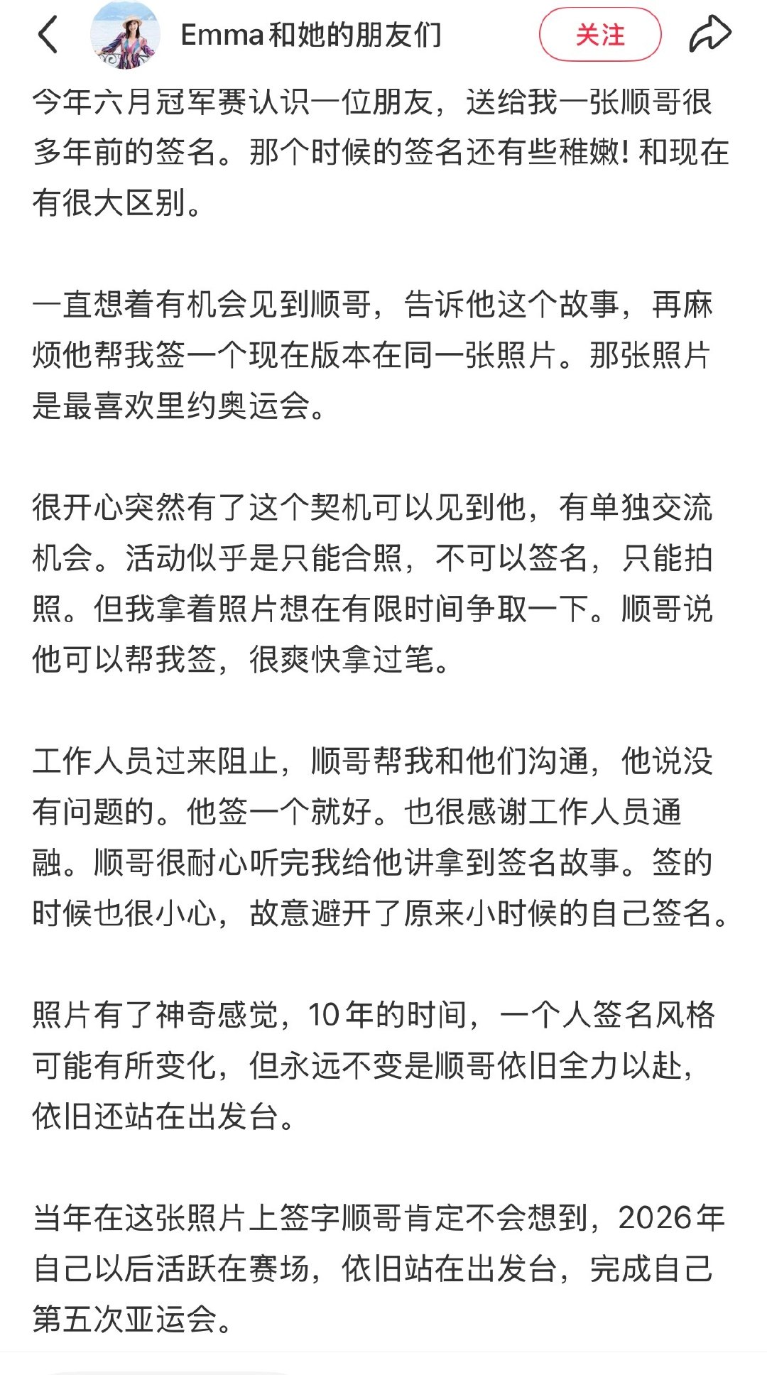 顺顺是真的很好，那天其实在店里安排得时间很紧，但是他一直都很有耐心。我有时候真的觉得他在这浮躁的社会里的一股清流#汪顺# ​