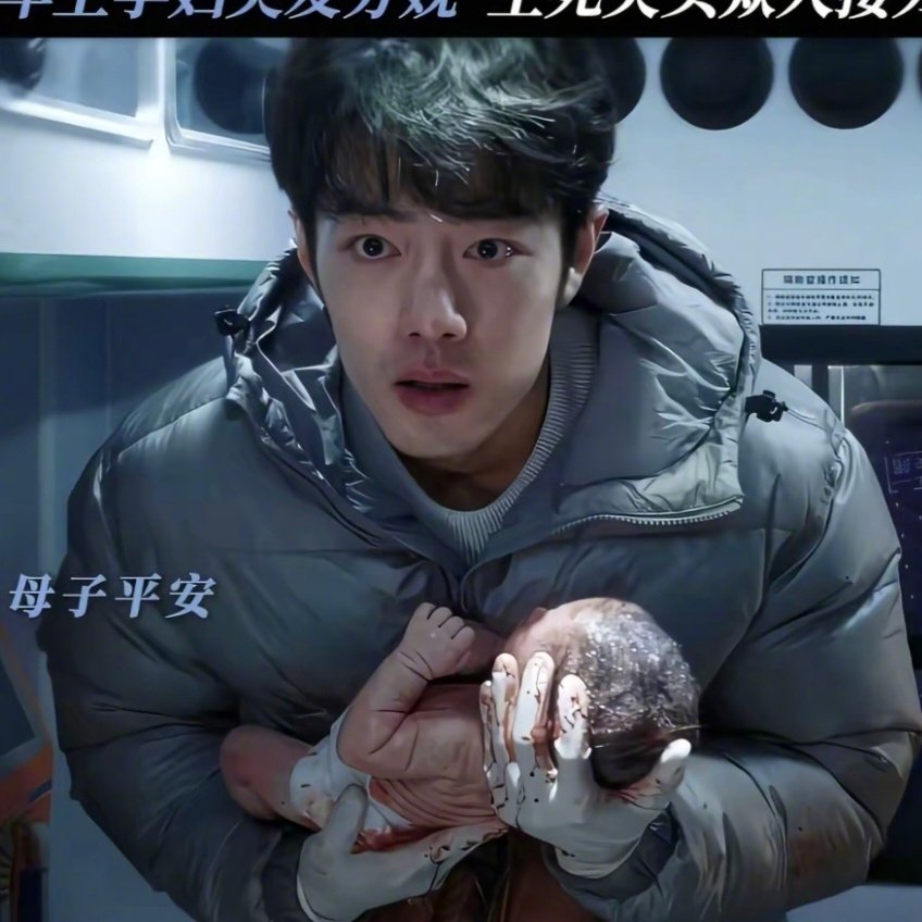 怎么做到的？？？甚至那个小婴儿是带胎膜的！！！！
苦那些披着医疗皮谈恋爱的悬浮剧久矣！《小城良方》真的挺真实的，编剧和剧组是带脑子下凡的！#肖战新剧帮孕妇接生这段# ​
