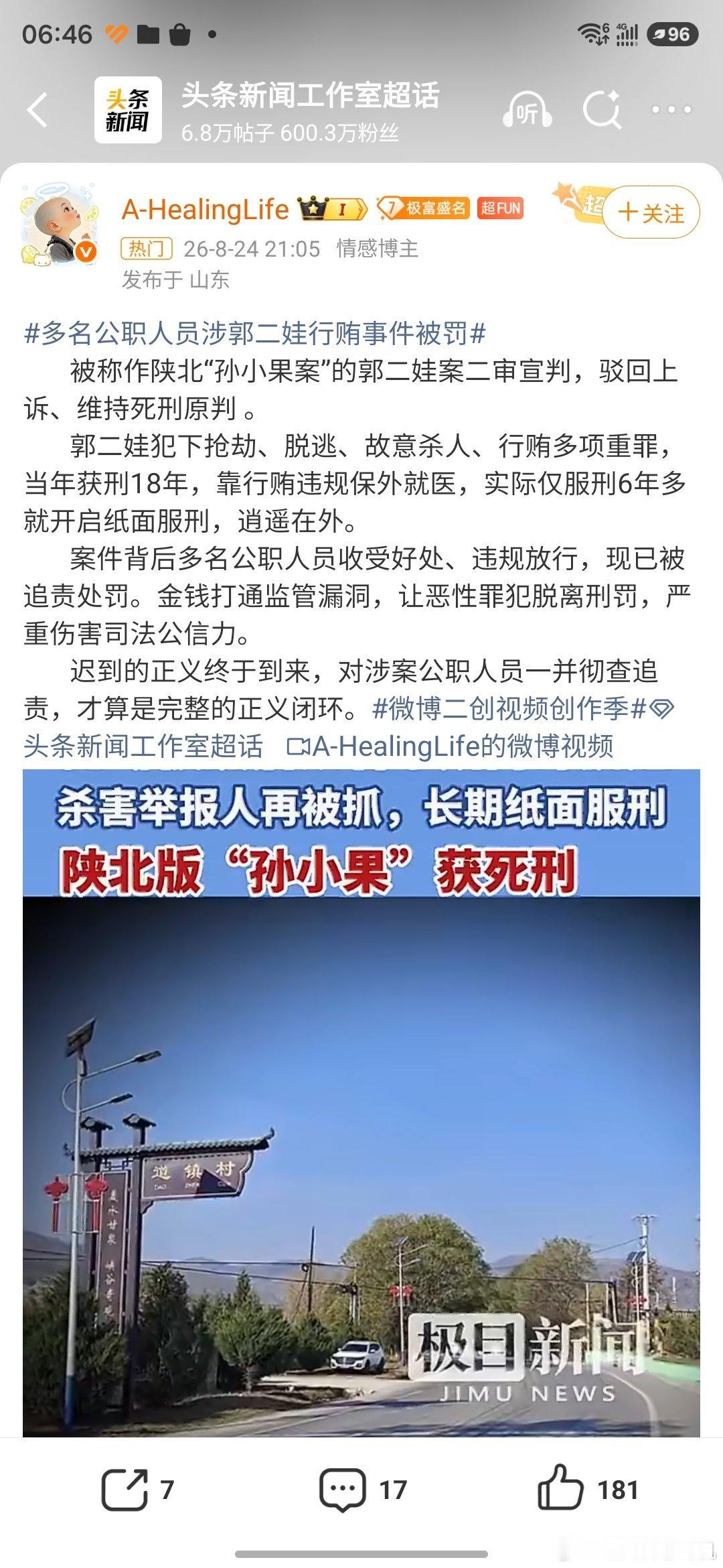 对某些人某些机构，真不敢相信 ​