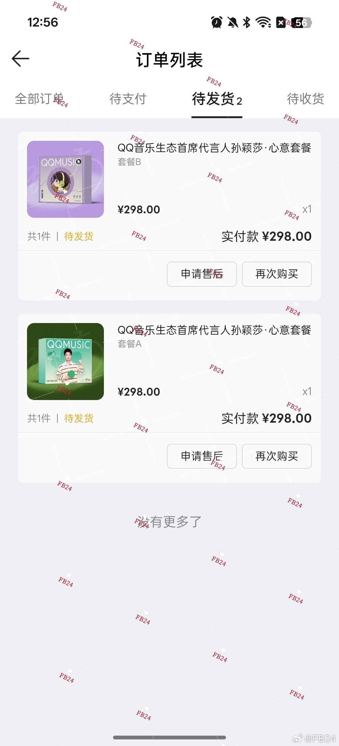 想了下还是加个晒单图吧，今天中午截的不过当时发的那篇wb没有加上这图。看到别的地方说这次商品属性不能像普通商品那样7天无理由所以很多wpg直接装死不买，怕被她们偷图于是以防万一打个水印。 ​