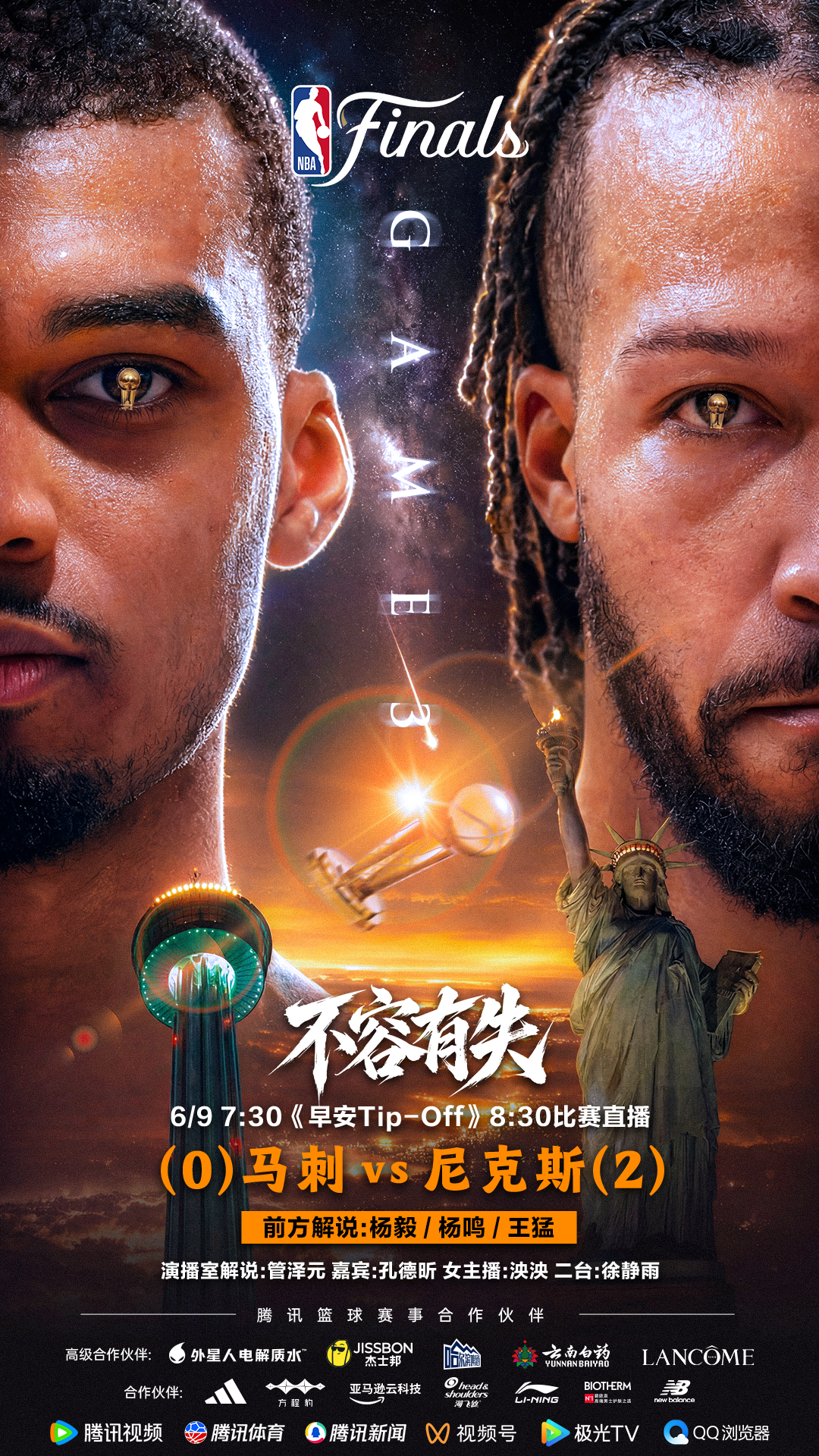 🔥 明日08:30 生死战开打！ 0-2被逼悬崖的马刺，客场背水一战...