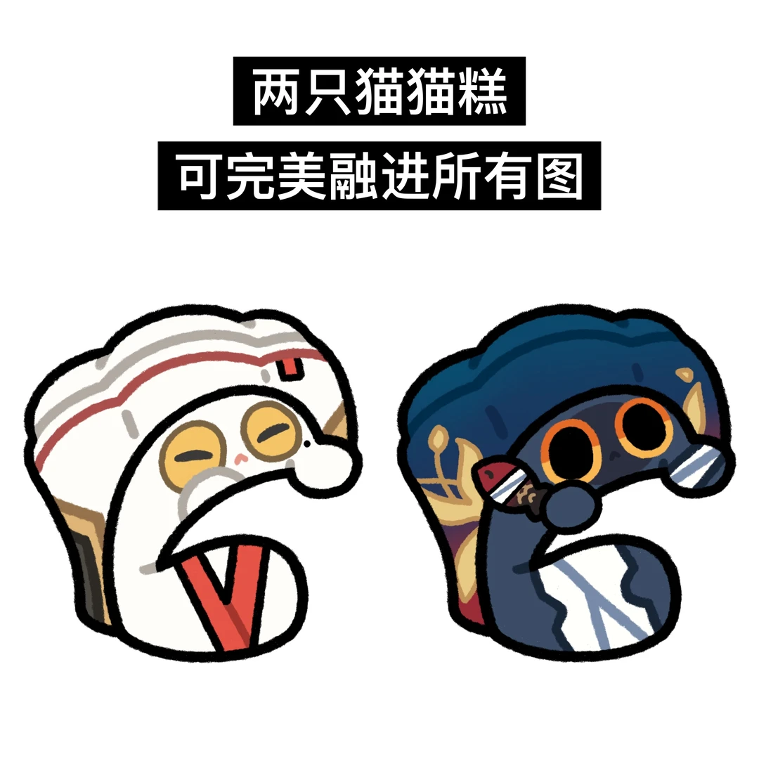 此猫猫糕可完美融进所有图片