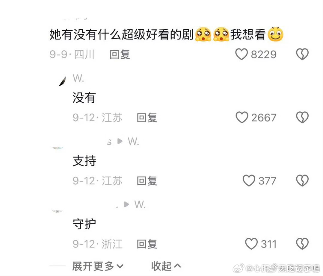 #白鹿陈都灵都官宣了见面会# 众所周知 谁的名字在前……[doge][思考]
哥哥还是管管自己音符的plq吧！头一次见一位明星的plq被贴脸成这样hhhh
期待大美女陈都灵的生日见面会呀！陈都灵爱小铃铛第一名☝️ ​
