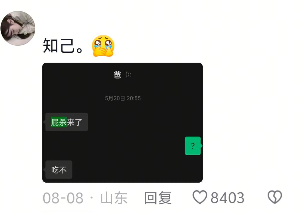 原来父母才是通假字的熟练应用者 ​