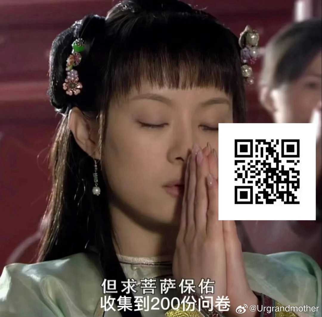 📢📢📢大学生请进
📌 填写对象：在校大学生与研究生
📌 时长：10分钟以内
📌 报酬：1元
📌 人工审核无误后【一个月内】发放
📌 全匿名仅用于学术研究，不会收集隐私信息。
感谢您的参与🌹❤️😀#心理学##心理测试﻿ ﻿##问卷调查# 
 
朕已决心要给他新的学历了，这个双非不好以后 ​