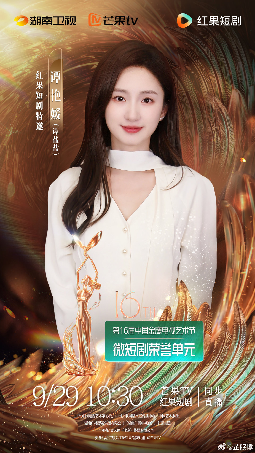 #谭盐盐[超话]##谭盐盐超话# 
恭喜歪歪[爱慕]​