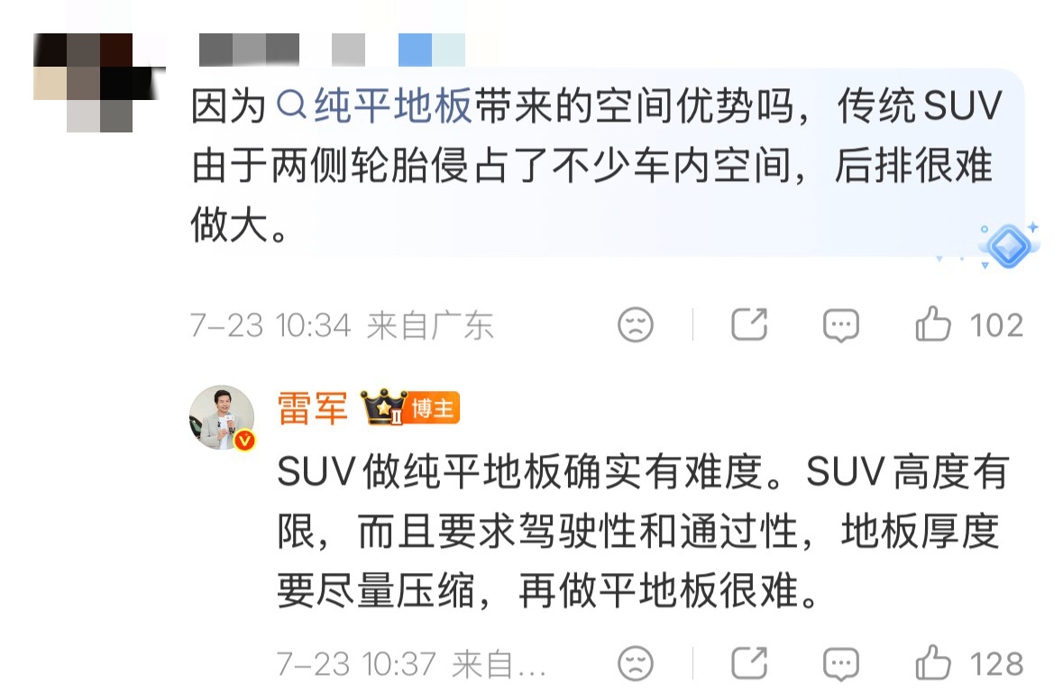 】7月23日，雷军微博晒出小米澎程与传统SUV内部布局对比图。随即，有...