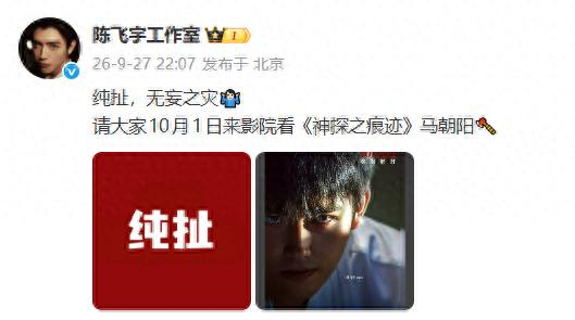 谁能想到，仅仅一张路透、一辆商务车，直接把陈飞宇和孙千推上热搜！

很多网友还记得，两人之前合作年代剧《纯真年代的爱情》，戏里是先婚后爱的一对，氛围感拉满，CP 圈攒下一大波粉丝。剧集播完之后，不少人还沉浸在角色的甜蜜里，一直盼着戏外能有惊喜。

这次风波的导火索，就是网友扒出来的一辆奔驰商务车！有