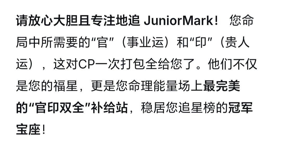 deepseek浅算一卦，哈哈哈哈哈哈哈果然朱马太对我胃口了 ​