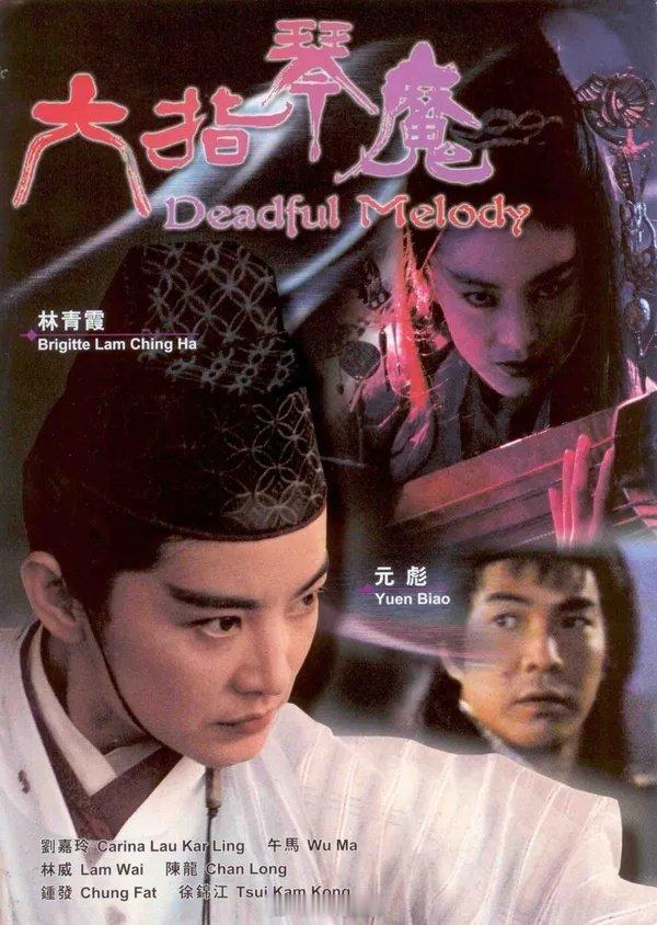 【港片】《六指琴魔》1994

林青霞

#林青霞##港片# ​