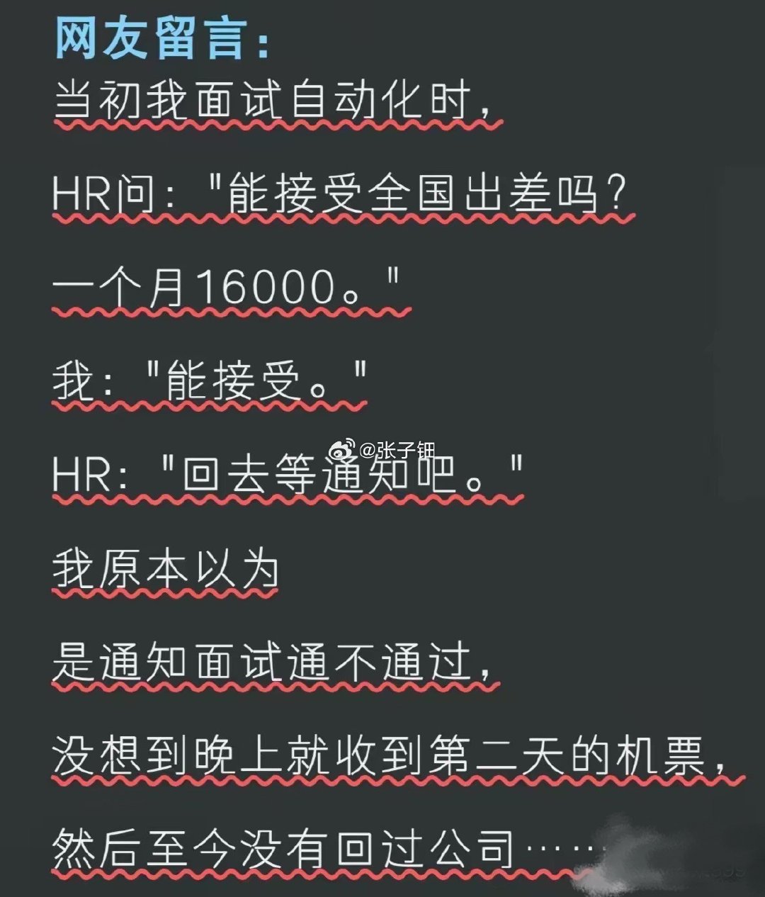 好奇这种到底是啥神仙工作 ​