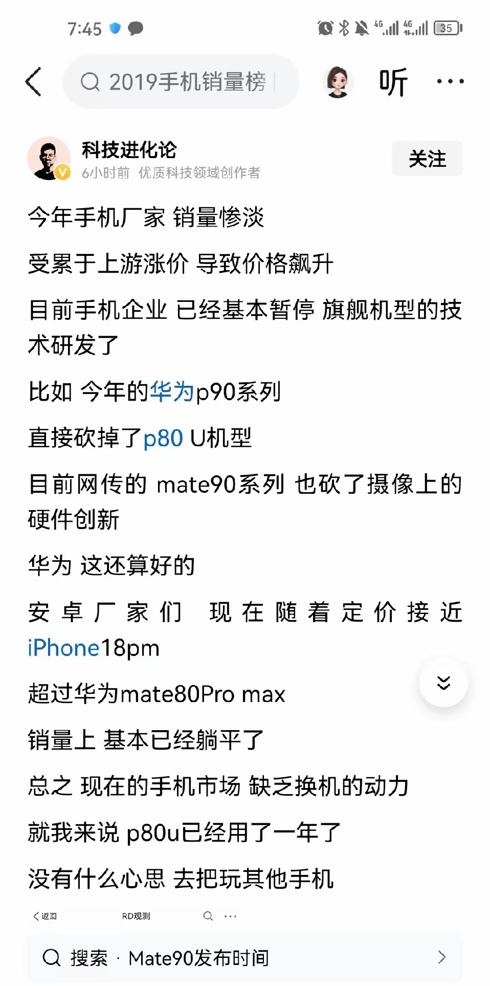 今年的手机销量惨淡，卖不出去，说实话，当看到这个结果我很高兴，真的有一种幸灾乐祸的感觉，为什么？

这感觉挺不地道的，我承认。但你要是知道今年手机厂商都干了些什么，你大概能理解我为什么偷着乐。

2026年全球智能手机出货量预计暴跌13%，光是第二季度就跌了11%，创下2013年以来最惨的二季度纪录