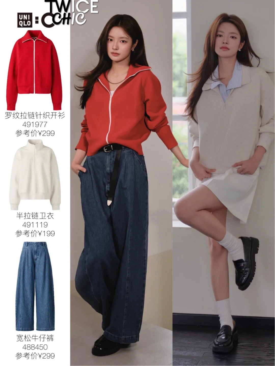 从大魔王到徐若晗，来C系列解锁智感穿搭 🍂