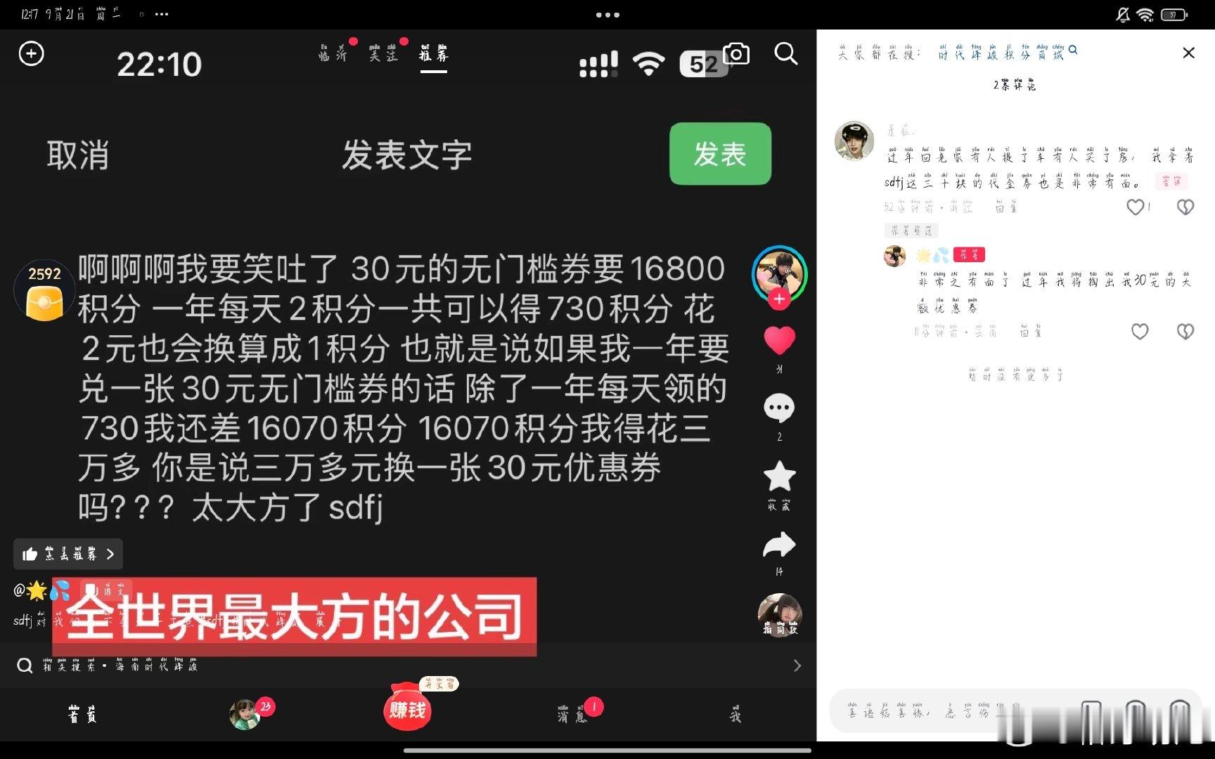 全世界最大方的公司
别学谢谢[太开心] ​