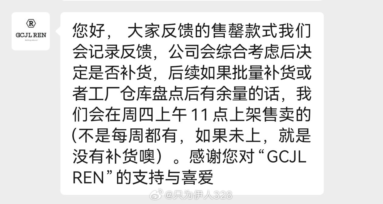 不要加价购啊！！

不要养黄🐮啊！！！

养🐮的后果就是黄🐮会越来越多，你会一直抢不到！！

一般后续都会补货啊。

没抢到的可以和客服说下自己想要的款式和码数。

下周四再战！

#任嘉伦个人品牌gcjlren# ​
