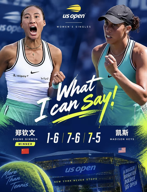 让5追7!美网郑钦文惊天逆转凯斯进16强!