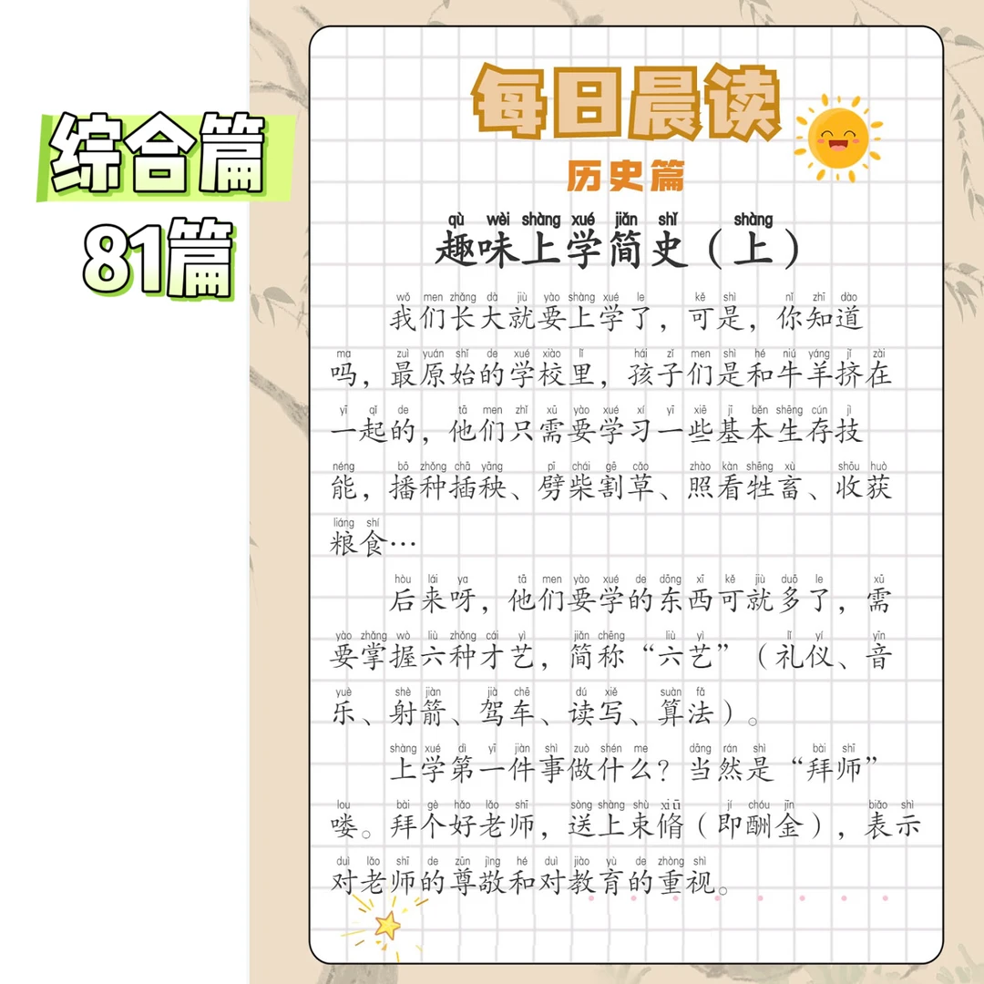 培养孩子正确高效的晨读可以事倍功半