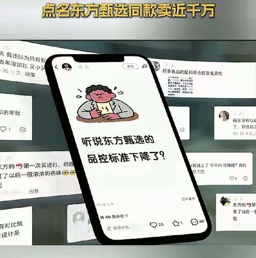罗永浩这次直接点名了俞敏洪。
他说团队查过，东方甄选也卖了同款溜溜凳，销量还不小。而交个朋友这边已经干脆利落，买了的统统退款不退货。
同款产品，两种态度，差距一下就出来了。
不过截至目前，俞敏洪和东方甄选那边还没公开回应。是还没顾上，还是另有考量，外人不好妄下结论。
但有一说一，罗永浩这波操作确实把