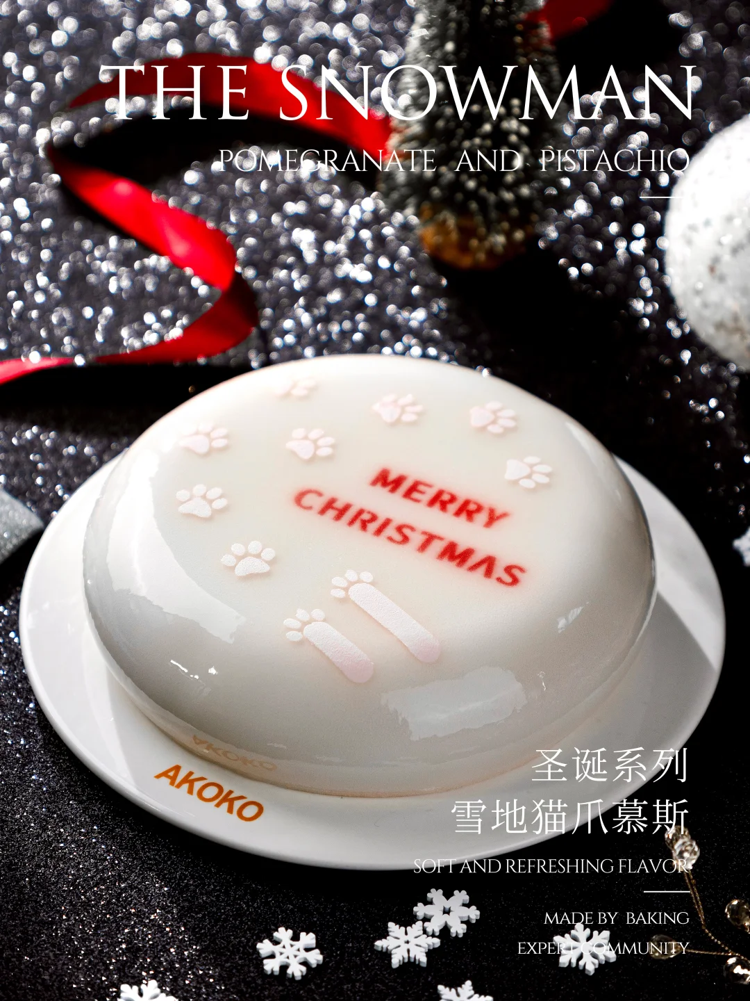 猫咪🐾踩我的圣诞蛋糕啦🐾